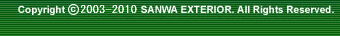 Copyright(C)2003-2017 SANWA EXTERIOR.All Rights Reserved.